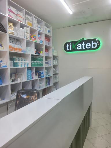 کالای دندانپزشکی تیکاتب