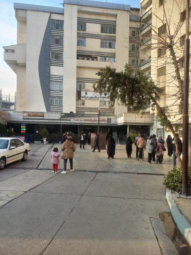 عکس بیمارستان رسول اکرم (ص)