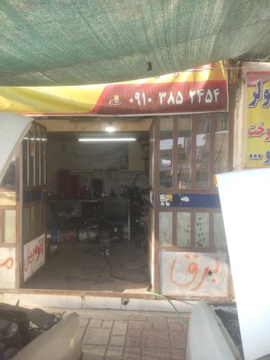 عکس برق اتومبیل مصطفی 