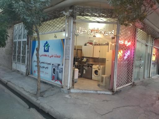 عکس تعمیرات لوازم منزل سرویس کاران مشهد