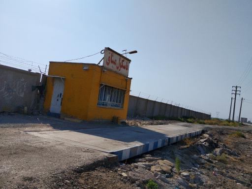 عکس باسکول میثاق