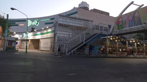 عکس فروشگاه رفاه(زمرد)