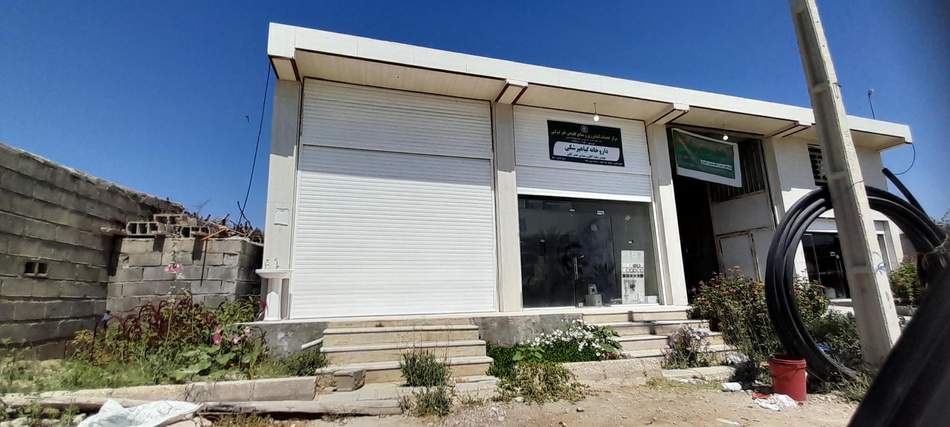 عکس داروخانه گیاه پزشکی آقایی