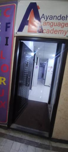 عکس آکادمی زبان آینده