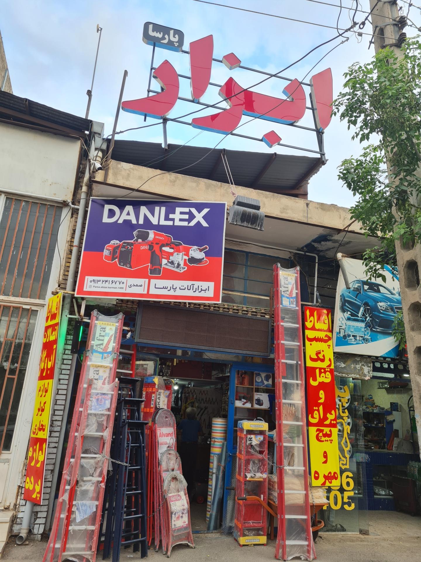 عکس پارسا ابزار