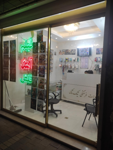 عکس محصولات فرهنگی تیک تاک