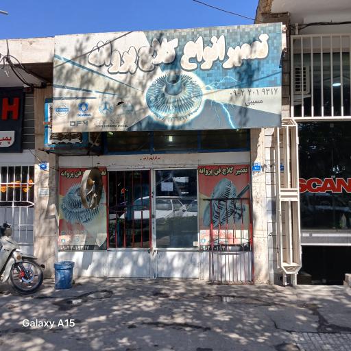 عکس اصفهان فن کلاچ