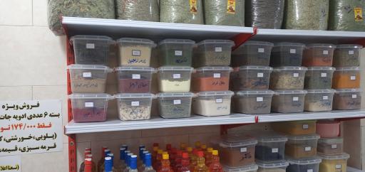 عکس ادویه جات آیرا