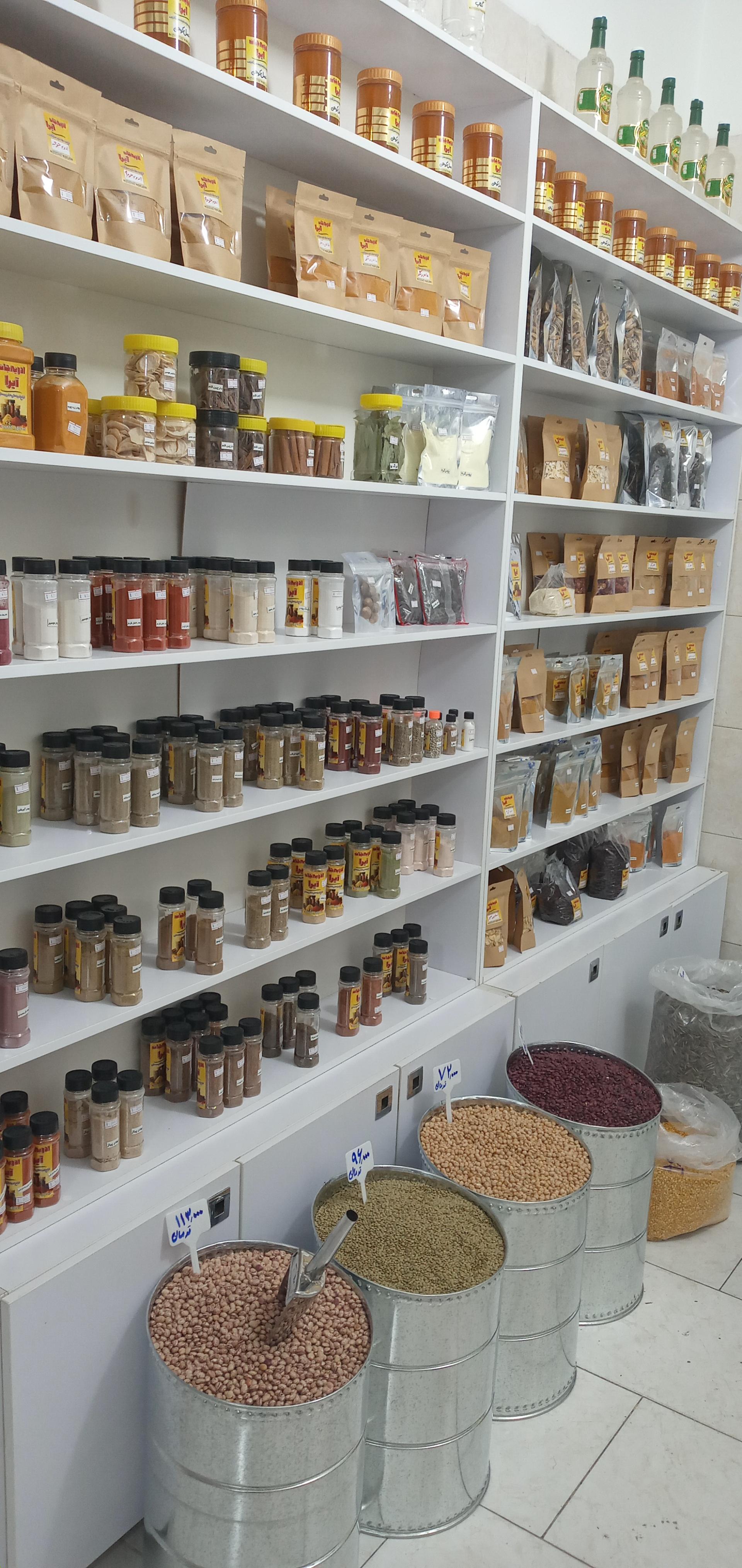 عکس ادویه جات آیرا