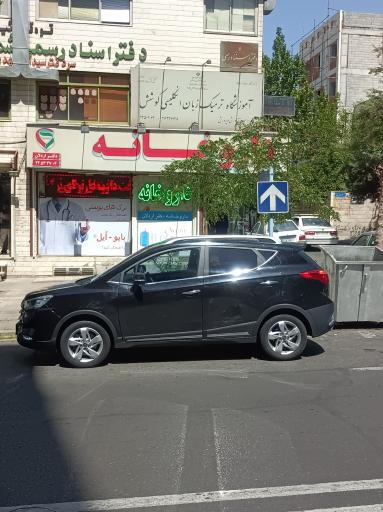 عکس داروخانه اردلان