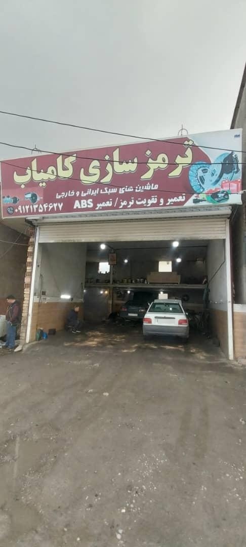 عکس ترمزسازی کامیاب خادملو