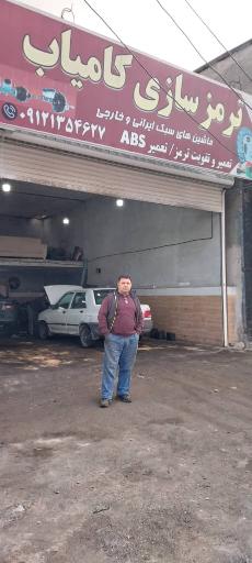 عکس ترمزسازی کامیاب خادملو