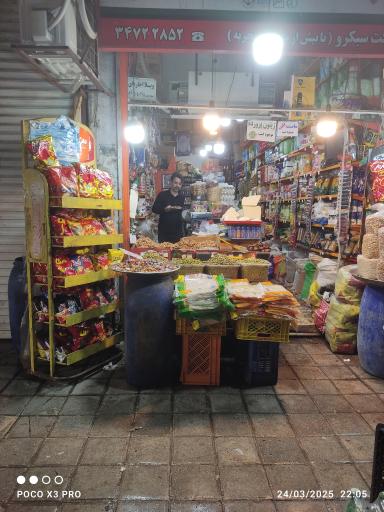 عکس سوپرمارکت سبکرو