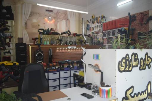 عکس فروشگاه باتری لیتیومی و ابزار آلات شارژی 