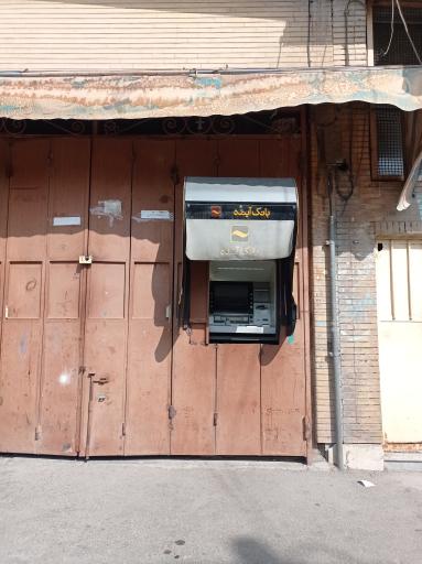 عکس عابر بانک ملی (بانک آینده سابق)