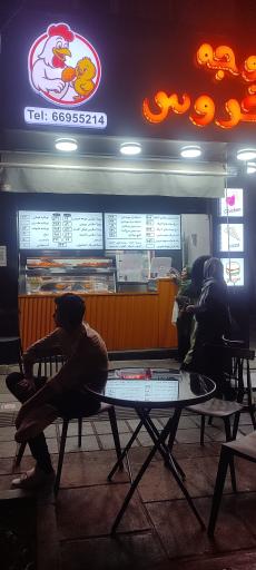 عکس فست فود جوجه خروس