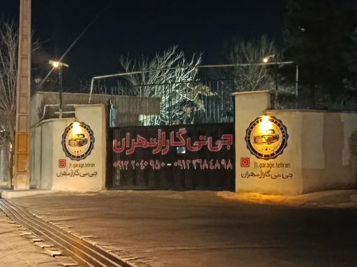 عکس جی تی گاراژ تهران