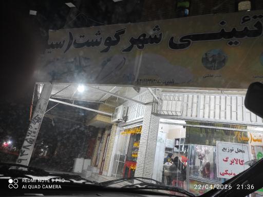 عکس مرغ و ماهی و گوشت حسینی 