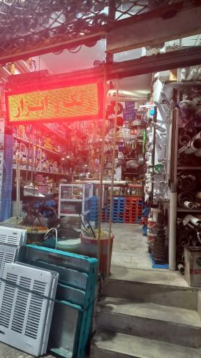 عکس رنگ فروشی