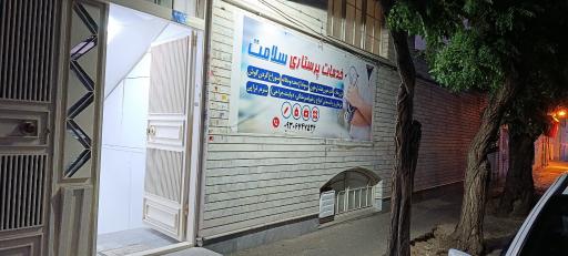 عکس تزریقات و پانسمان سلامت