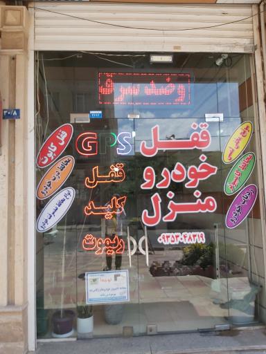 عکس کلید سازی مرتضی