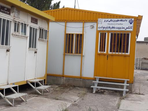 عکس شبکه بهداشت و درمان میانه