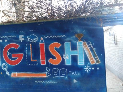 عکس مرکز آموزش زبان فانوس شرق