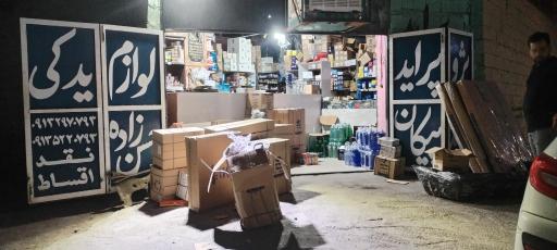 عکس لوازم یدکی حسن زاده