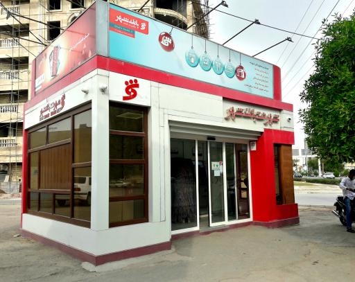 عکس شهرنت بانک شهر