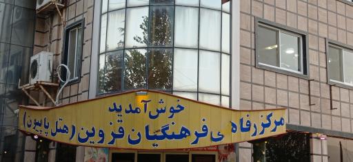 عکس هتل پاپیون رودسر