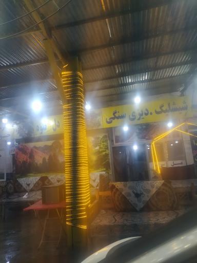 عکس کباب و جگر سرای امیرحسین