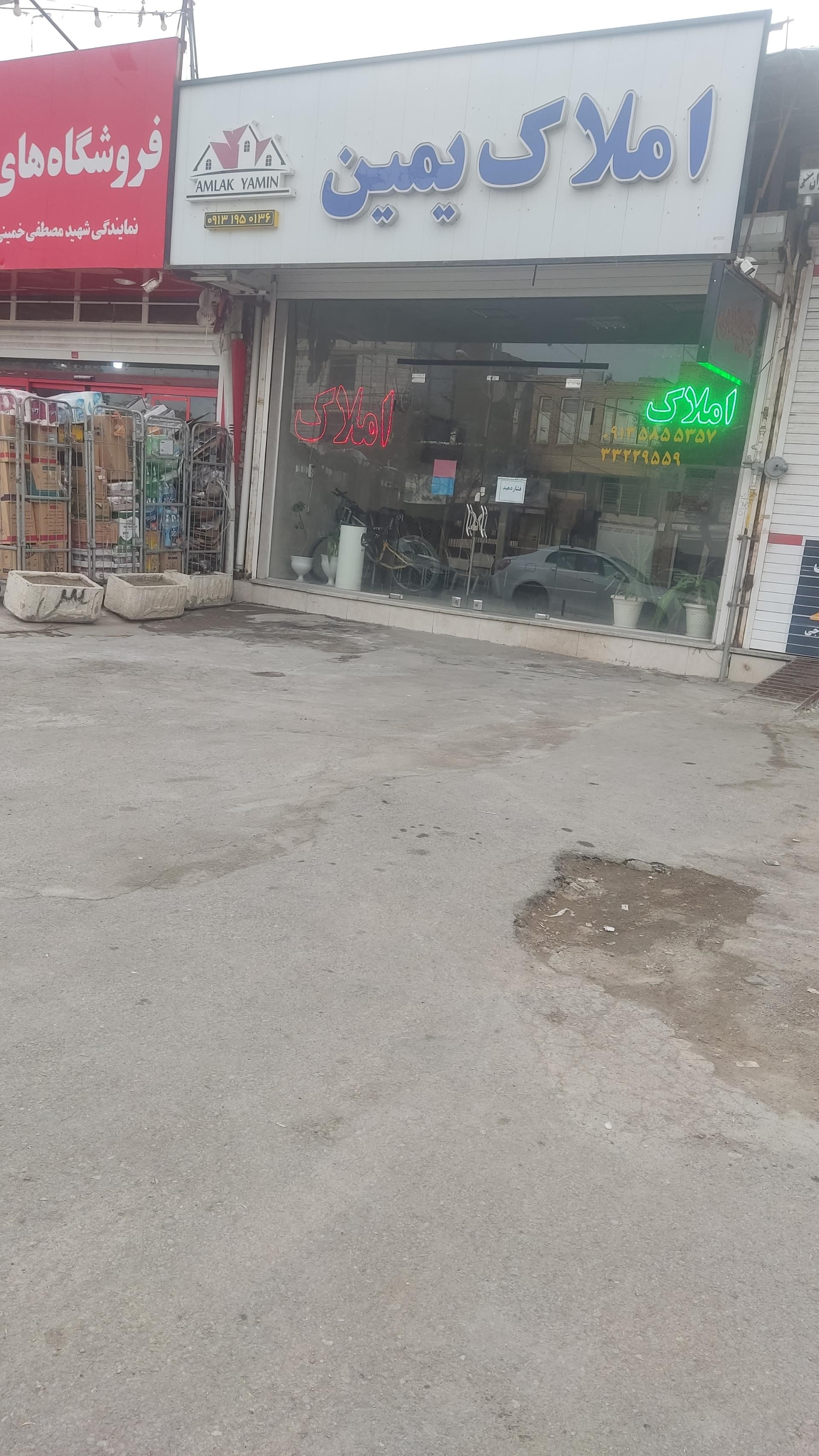 عکس املاک یمین