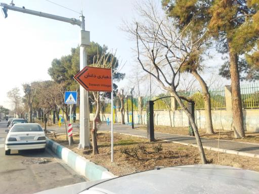 عکس دهیاری دانش