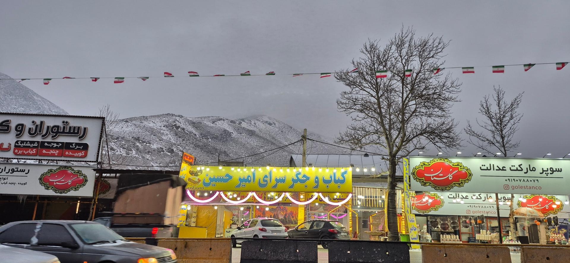 عکس کباب و جگر سرای امیرحسین