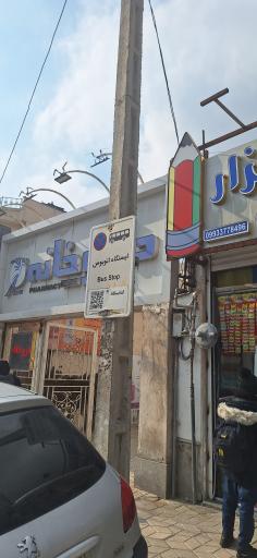 عکس  کوثر شمالی 7