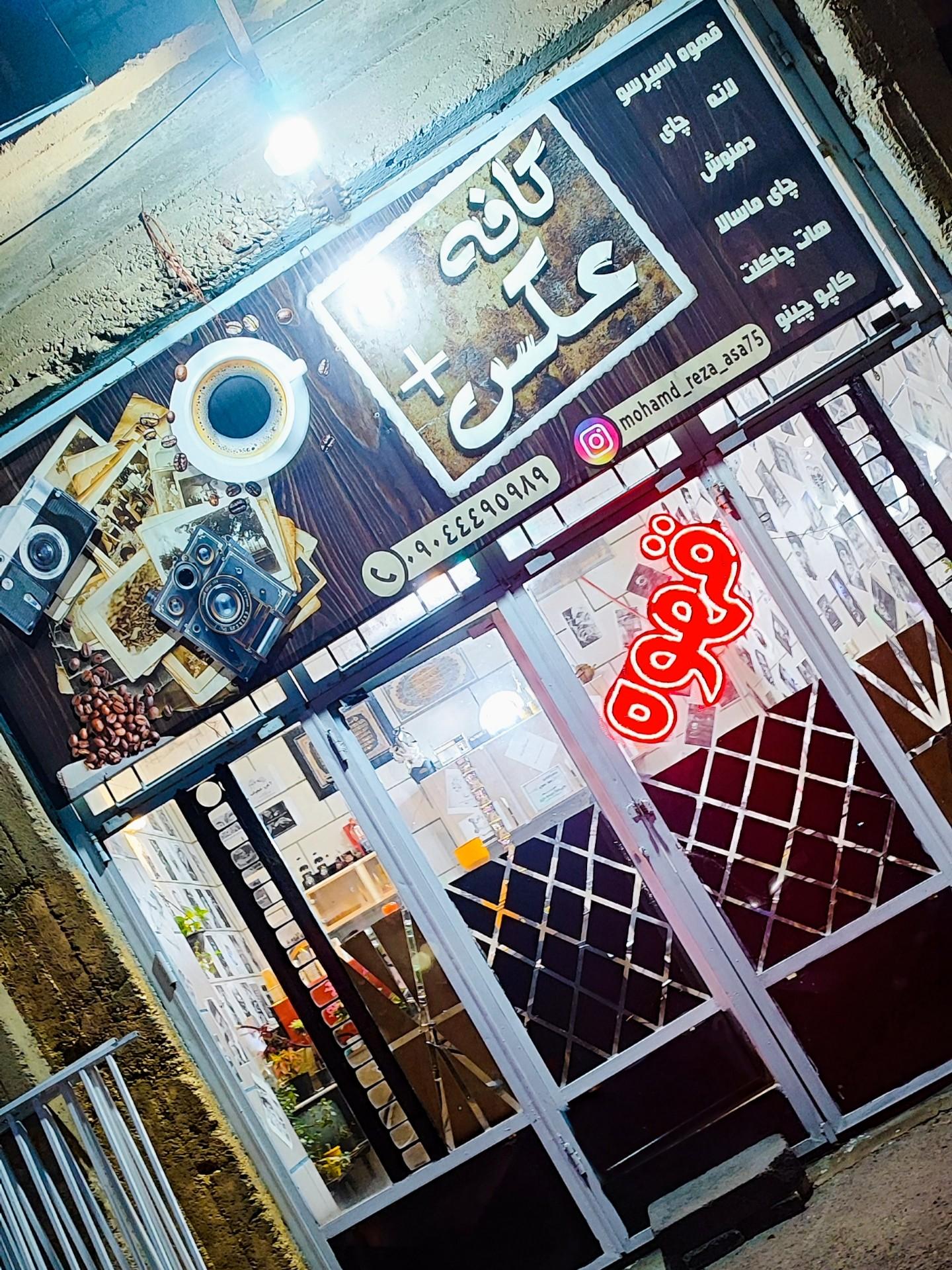 عکس کافه عکس+