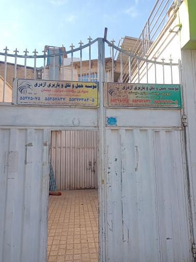 عکس باربری اژدری