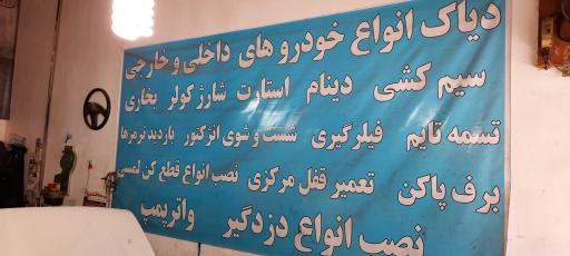 عکس برق اتومبیل راهنورد