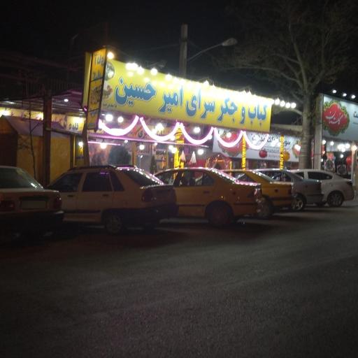 عکس کباب و جگر سرای امیرحسین