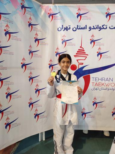 عکس خانه تکواندو پایتخت شهدای شهرک آزادی