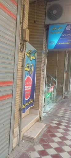 عکس آموزشگاه گل مطاع مولائی زاده