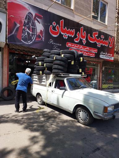 عکس رینگ و لاستیک پارسیان