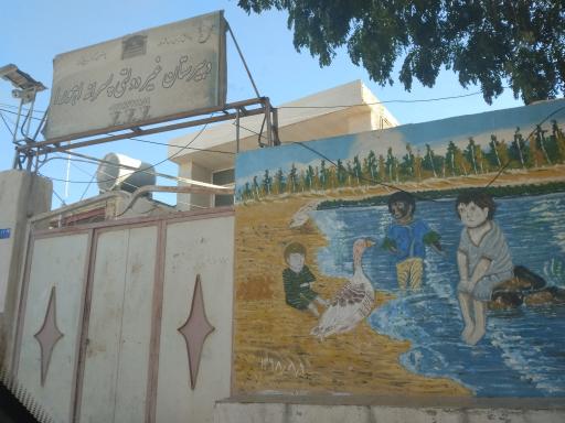 عکس دبیرستان غیر دولتی اهورا