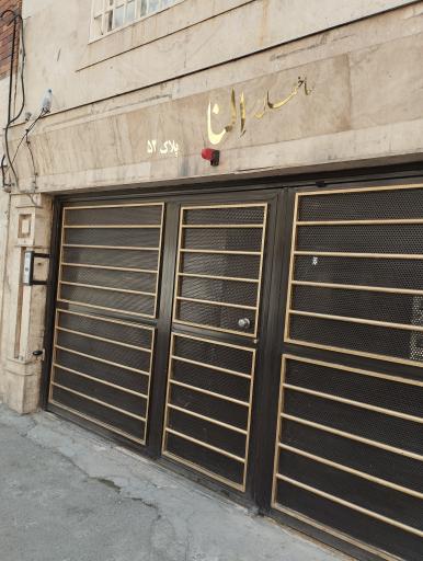 عکس ساختمان النا