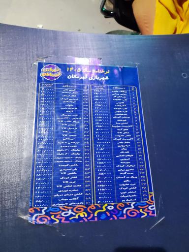 عکس شهربازی قهرمانان