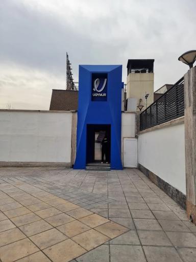 عکس مجموعه ورزشی یوجیم سبحان