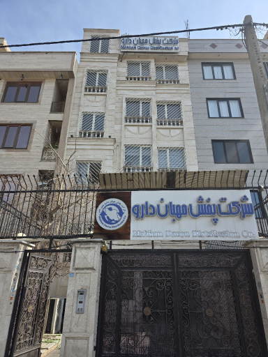 عکس دفتر تهران شرکت پخش مهبان دارو