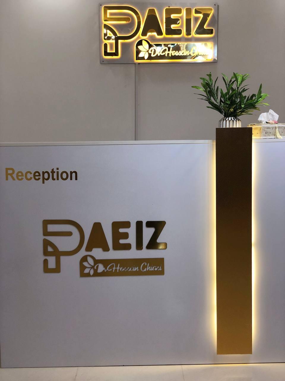 عکس مطب دکتر حسین قیاسی 