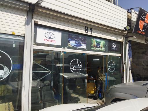 تزیینات داخلی تهران کامفورت