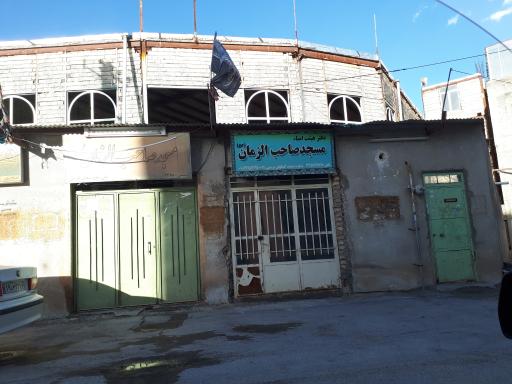 عکس مسجد امام زمان عج